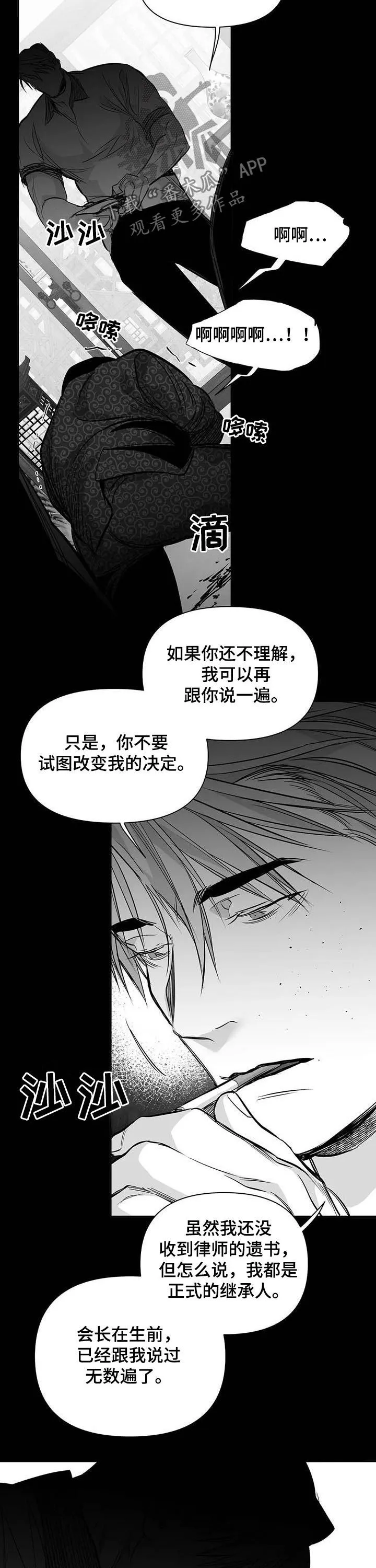 拳击手漫画免费漫画,第140章：【第二季】抱抱我6图
