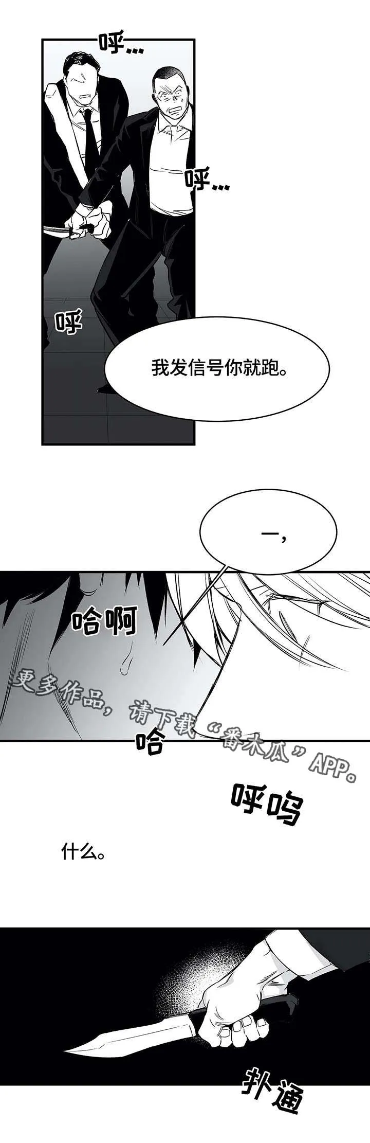 拳击手漫画漫画,第14章：寻仇9图