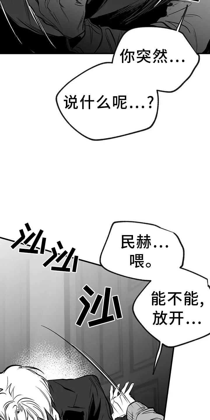 拳击手漫画吧漫画,第232章：【第三季】不要讨厌我23图