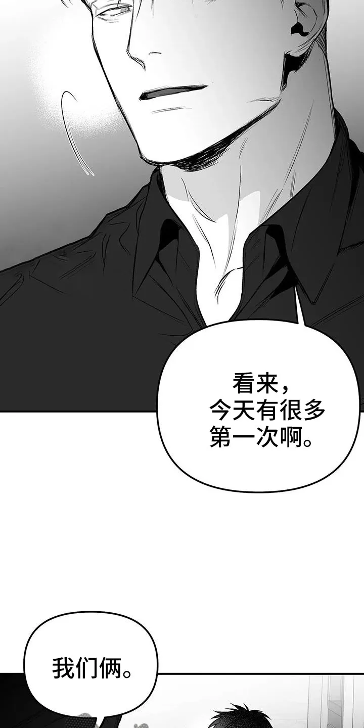 拳击手漫画免费阅读漫画,第205章：【第三季】很多第一次14图