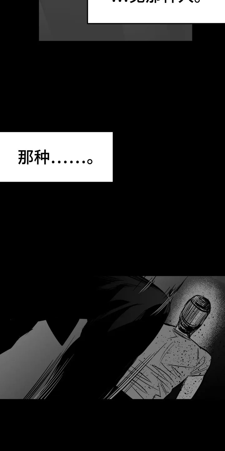 拳击手漫画漫画,第240章：【第三季】融合5图