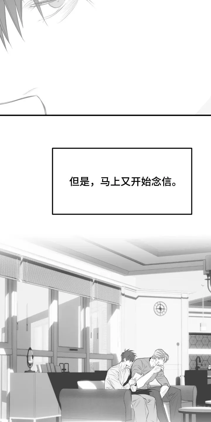 拳击手漫画李施河漫画,第258章：【第三季】最可怕了15图