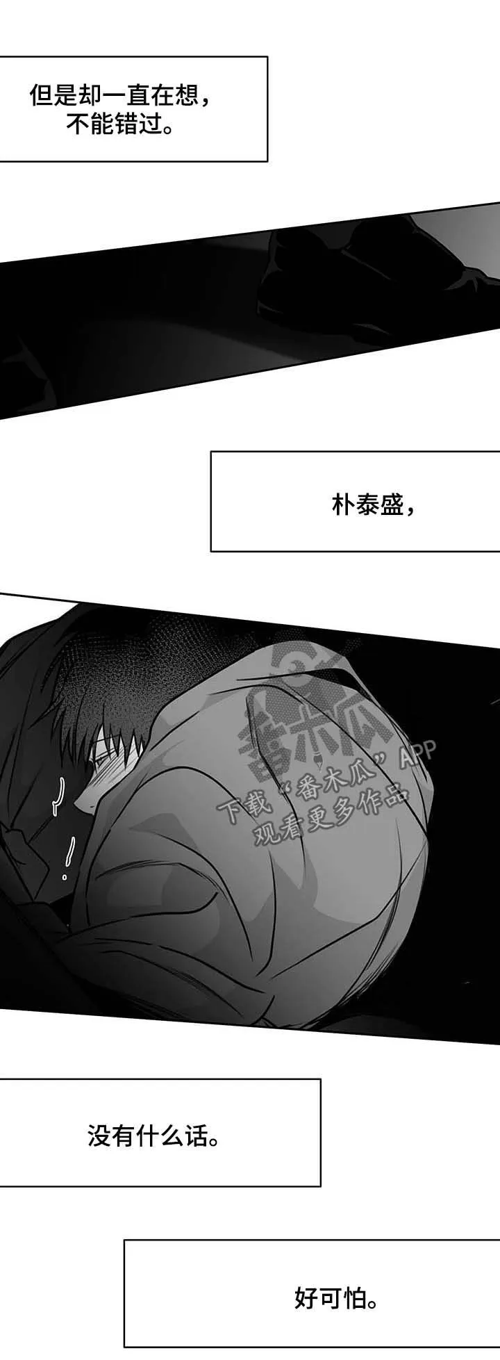 拳击手漫画卡西姆漫画,第70章：魂飞魄散17图