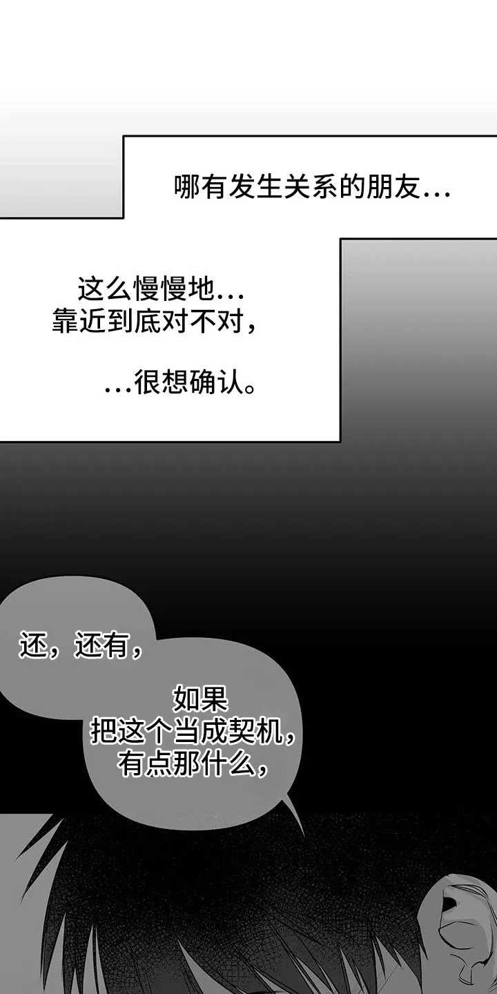 拳击手漫画图片漫画,第219章：【第三季】帮你治腿24图