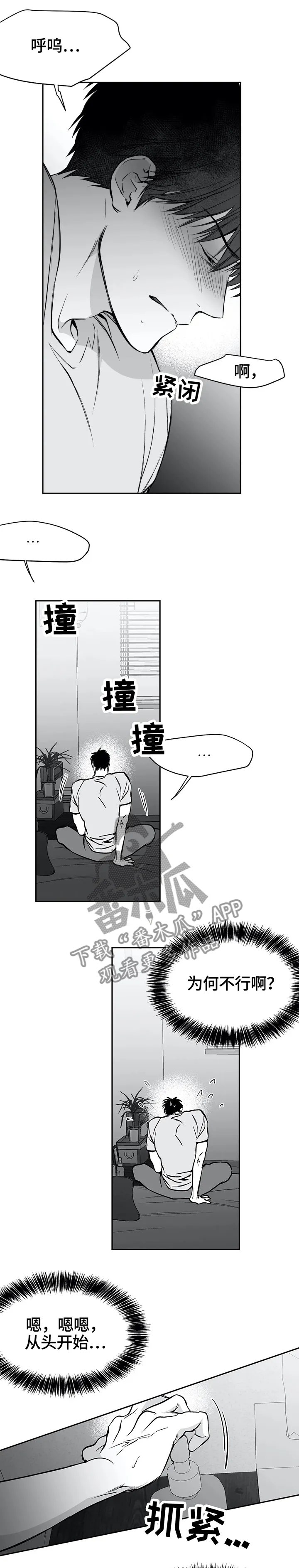 拳击手漫画李施河漫画,第53章：开门1图