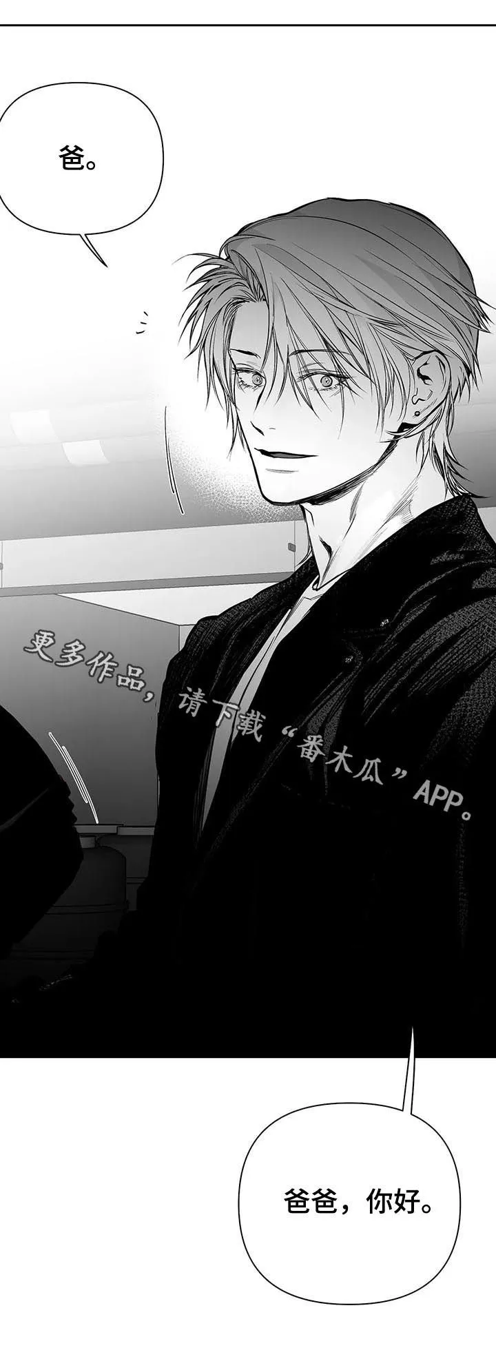 拳击手漫画漫画,第118章：【第二季】爸爸15图