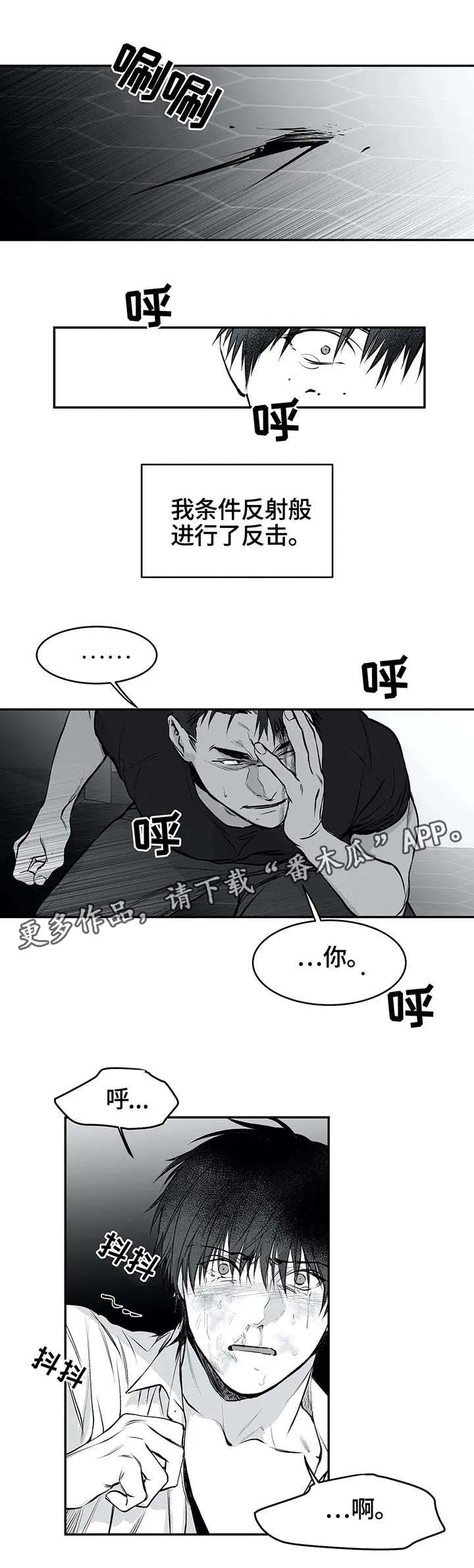 拳击手漫画漫画,第23章：无助5图