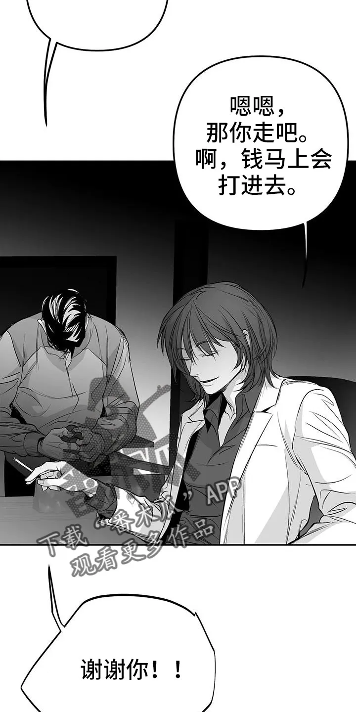 拳击手漫画李施河漫画,第208章：【第三季】收拾掉20图