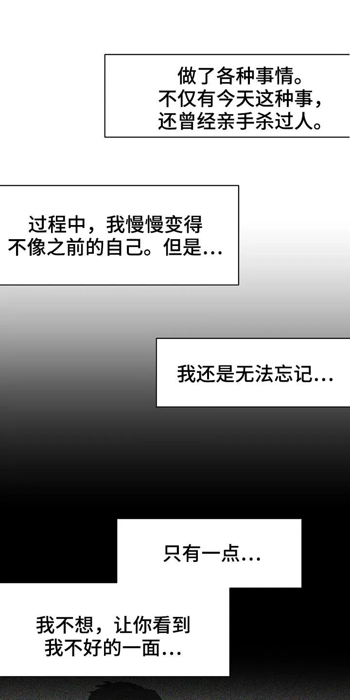 拳击手漫画漫画,第152章：【第三季】你完蛋了1图