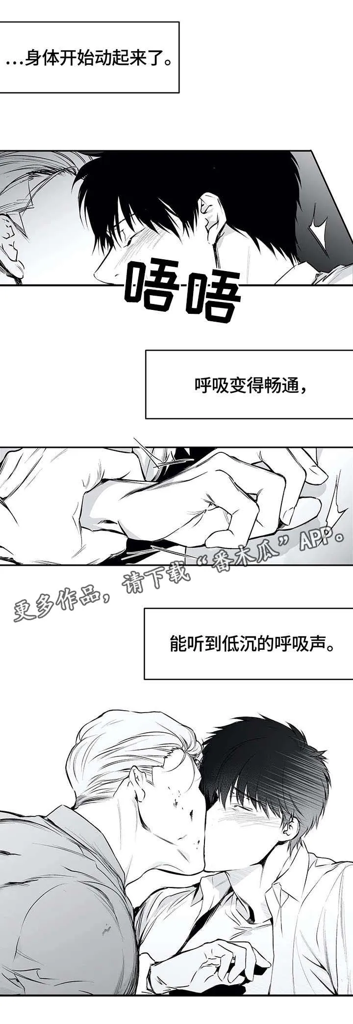 拳击手漫画免费漫画,第34章：抹去10图