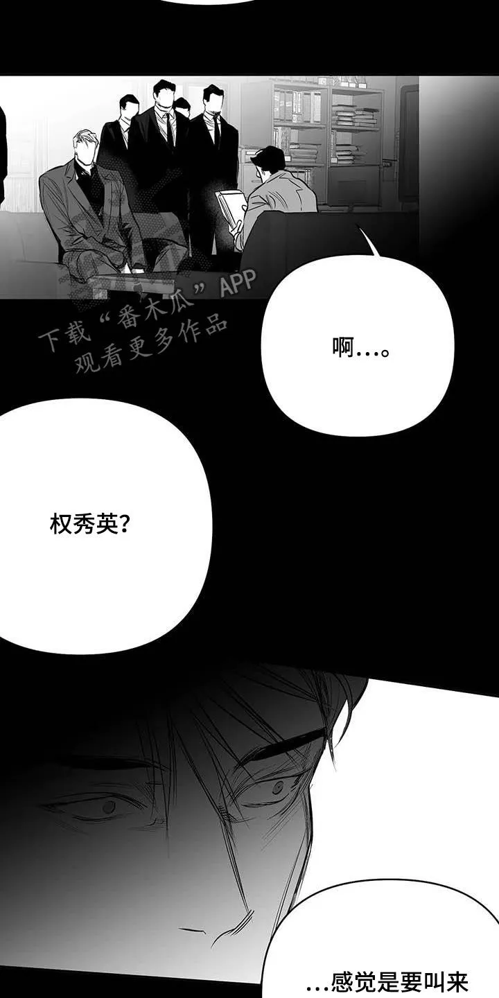 拳击手 漫画漫画,第157章：【第三季】明星律师16图