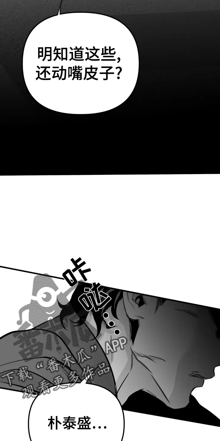 拳击手 漫画漫画,第252章：【第三季】大叔14图