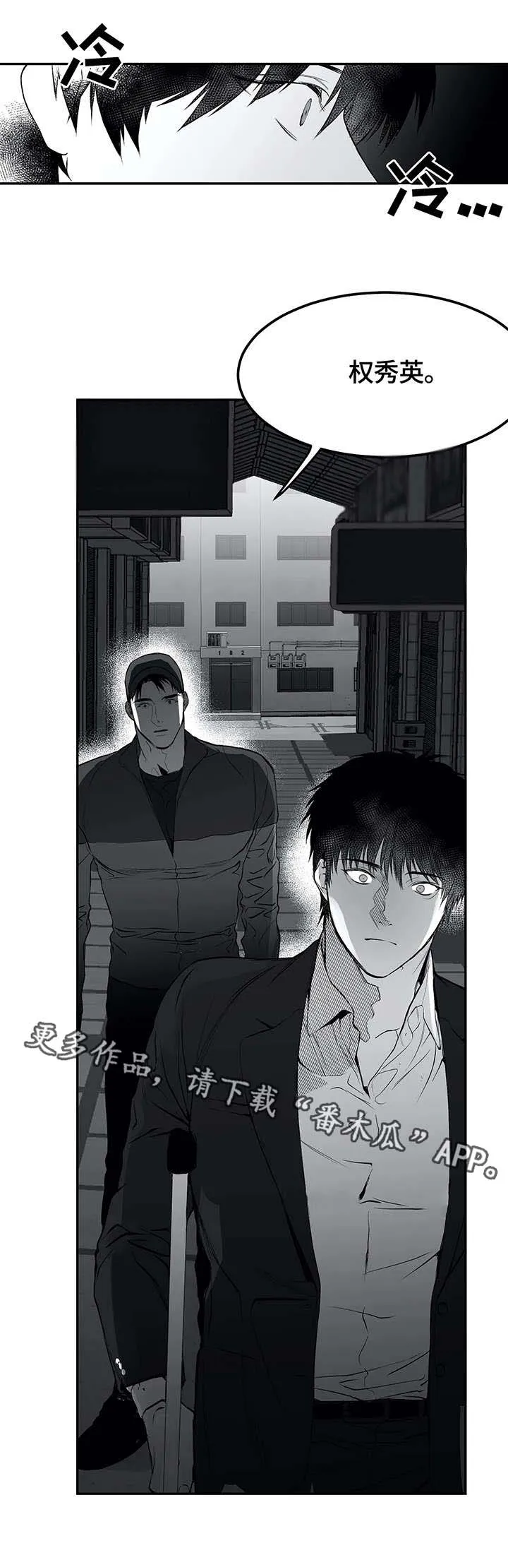 拳击手动漫漫画漫画,第20章：相遇4图
