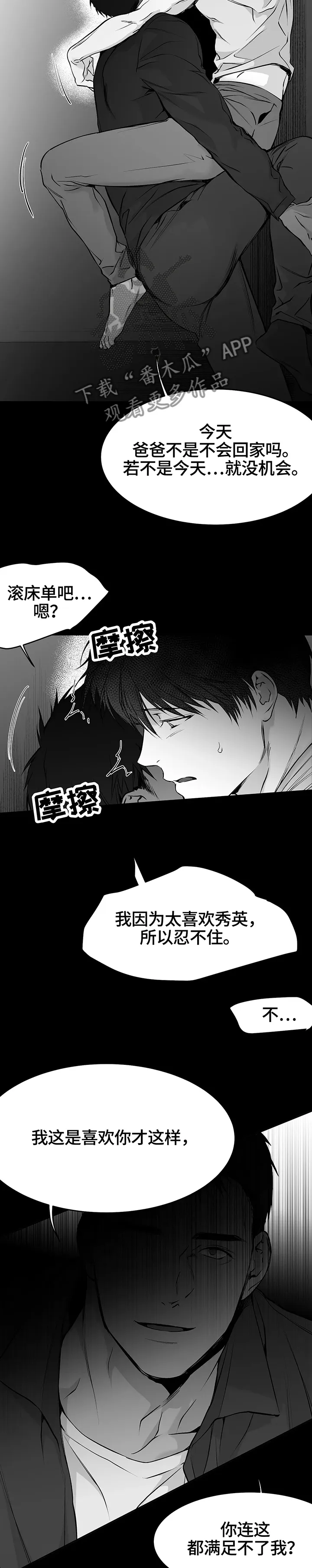 拳击手漫画免费漫画,第45章：时间倒流2图