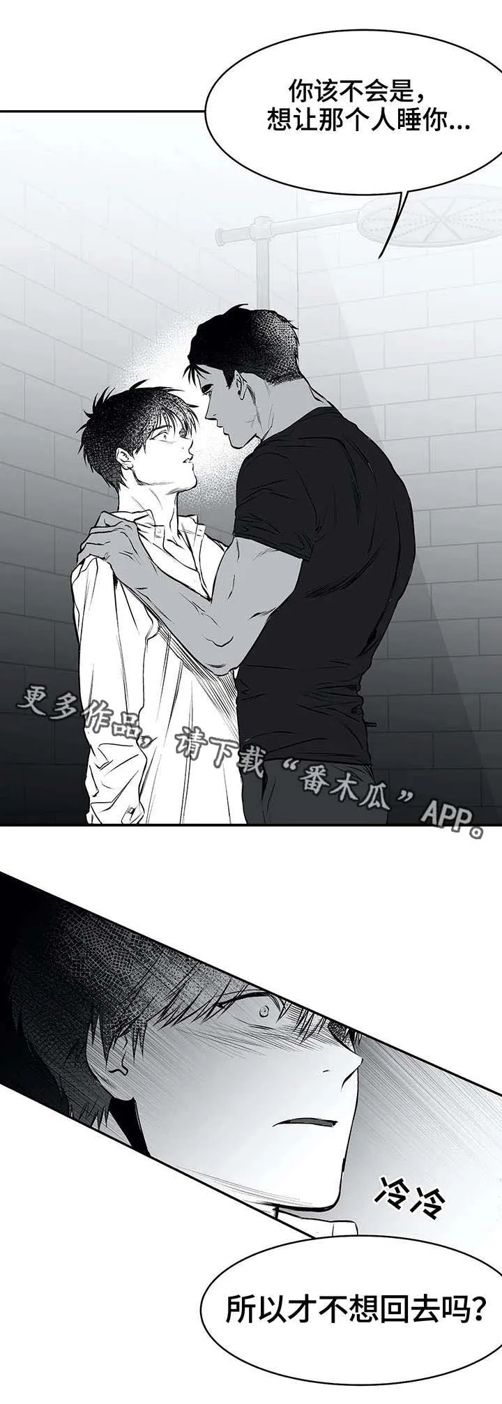 拳击手漫画漫画,第21章：嫉妒11图