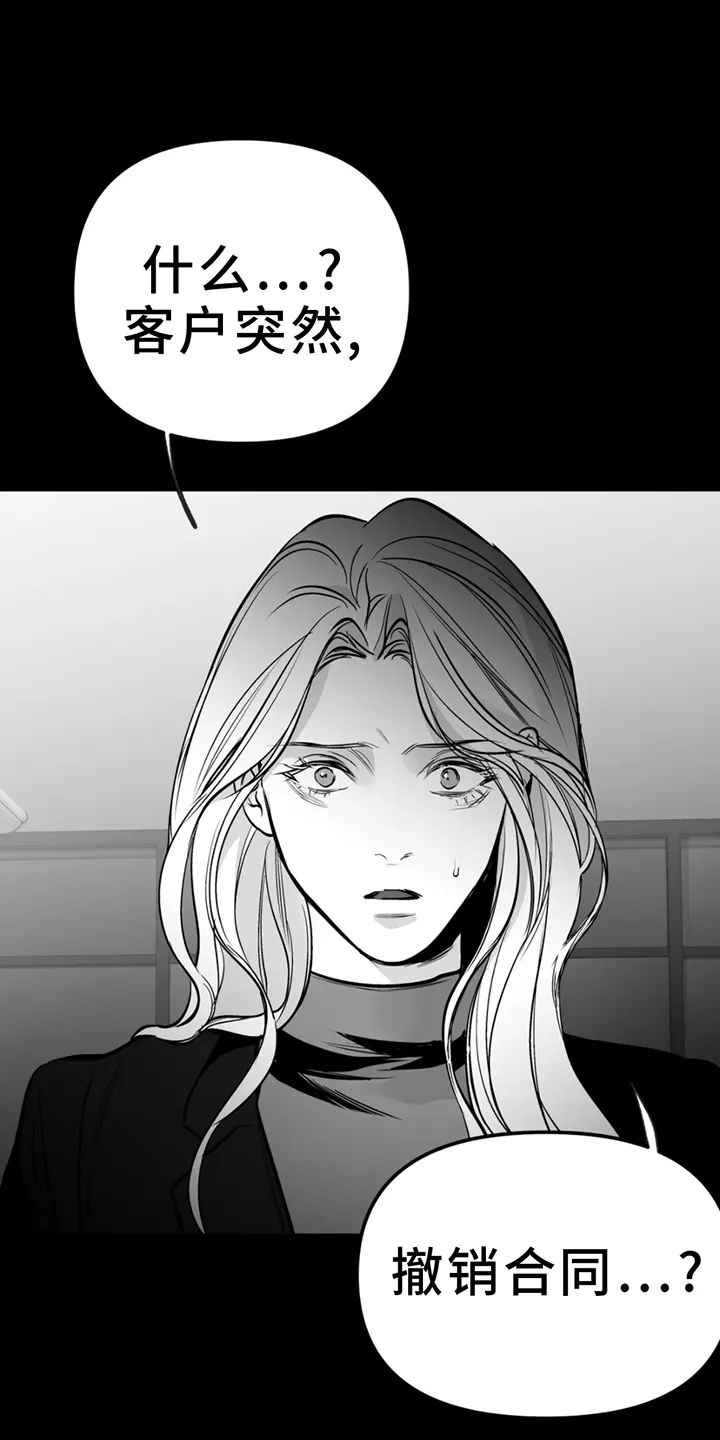 拳击手漫画漫画,第247章：【第三季】脏水1图