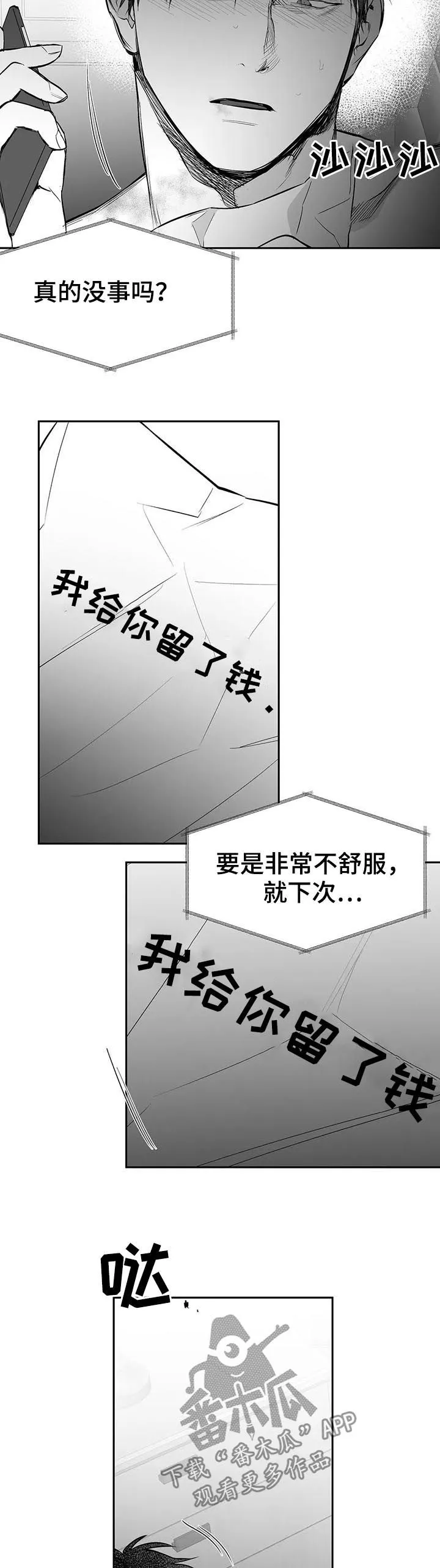 拳击手漫画免费阅读漫画,第114章：【第二季】区分不了6图