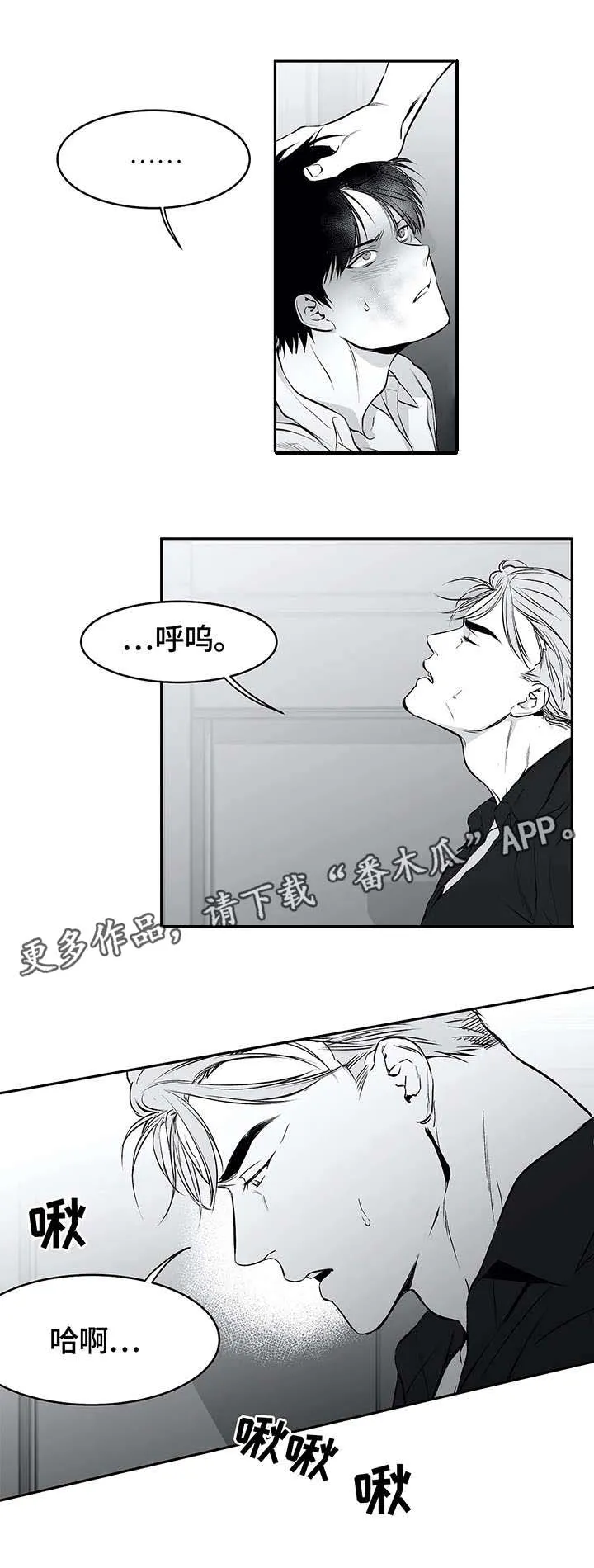 拳击手漫画漫画,第25章：还债9图