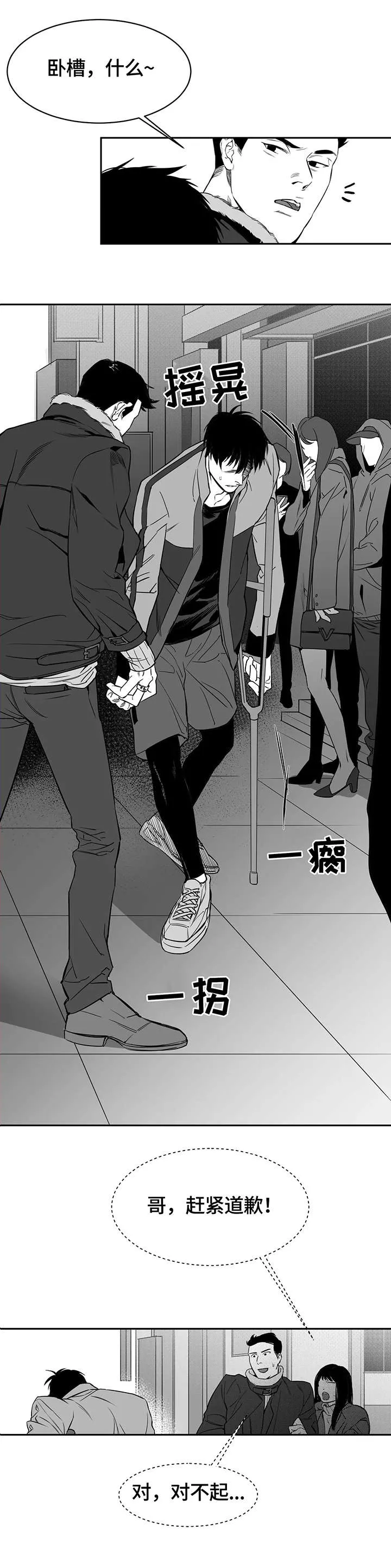 拳击手漫画结局漫画,第2章：废物2图