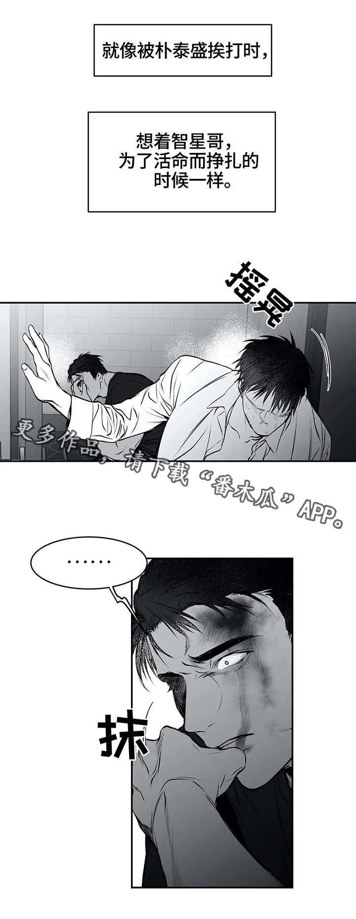 拳击手漫画漫画,第23章：无助6图