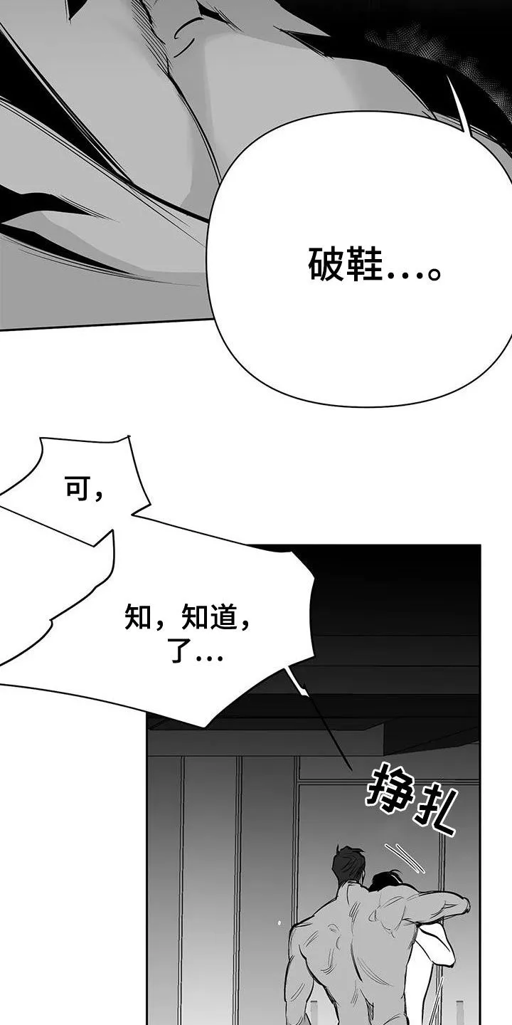拳击手 漫画漫画,第150章：【第三季】跳楼威胁13图