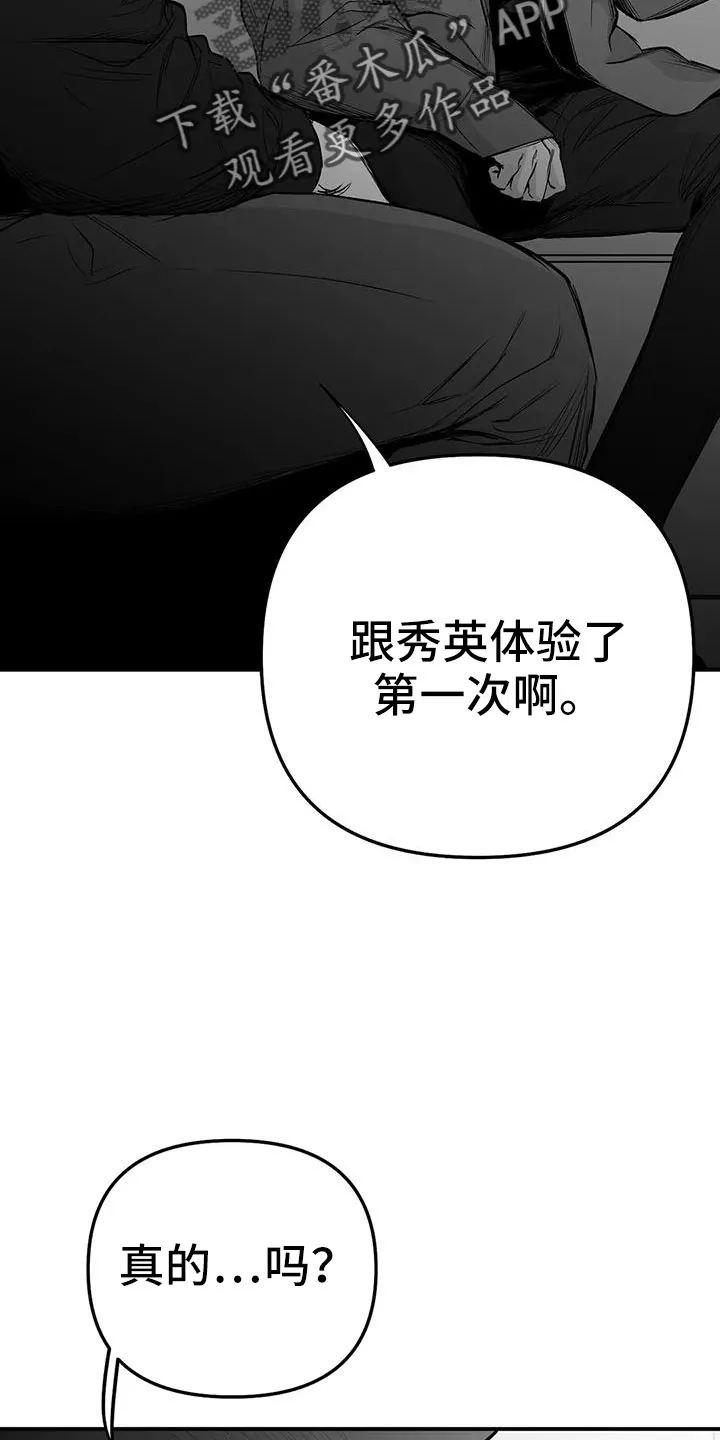 拳击手漫画免费阅读漫画,第205章：【第三季】很多第一次10图