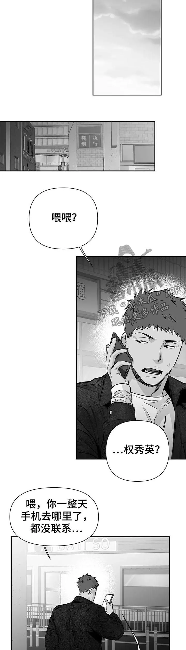拳击手漫画免费阅读漫画,第114章：【第二季】区分不了4图