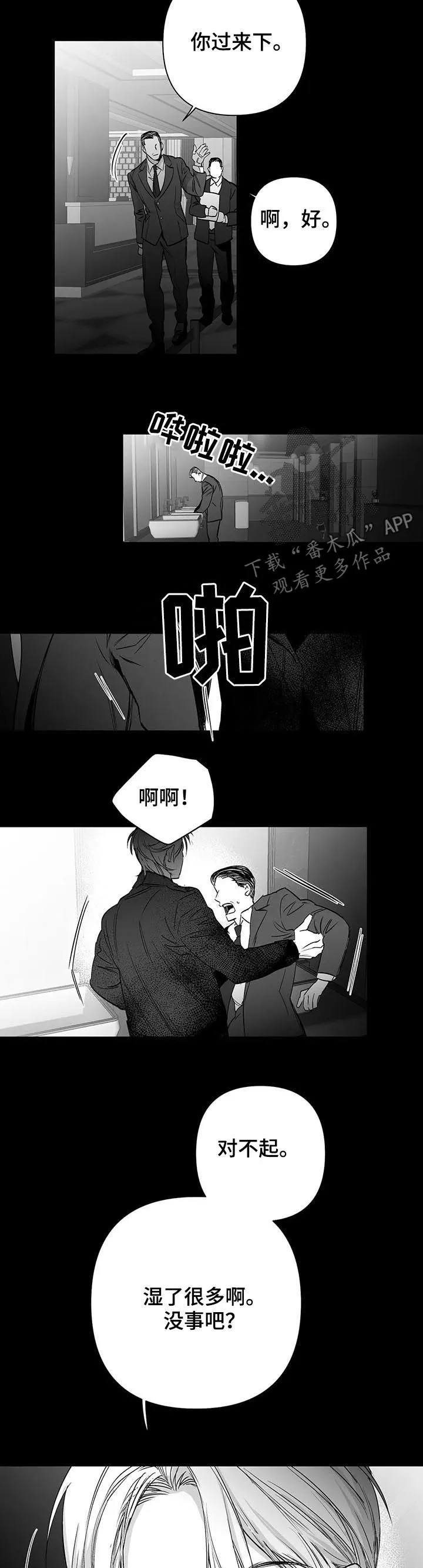 拳击手 漫画漫画,第94章：【第二季】父子5图