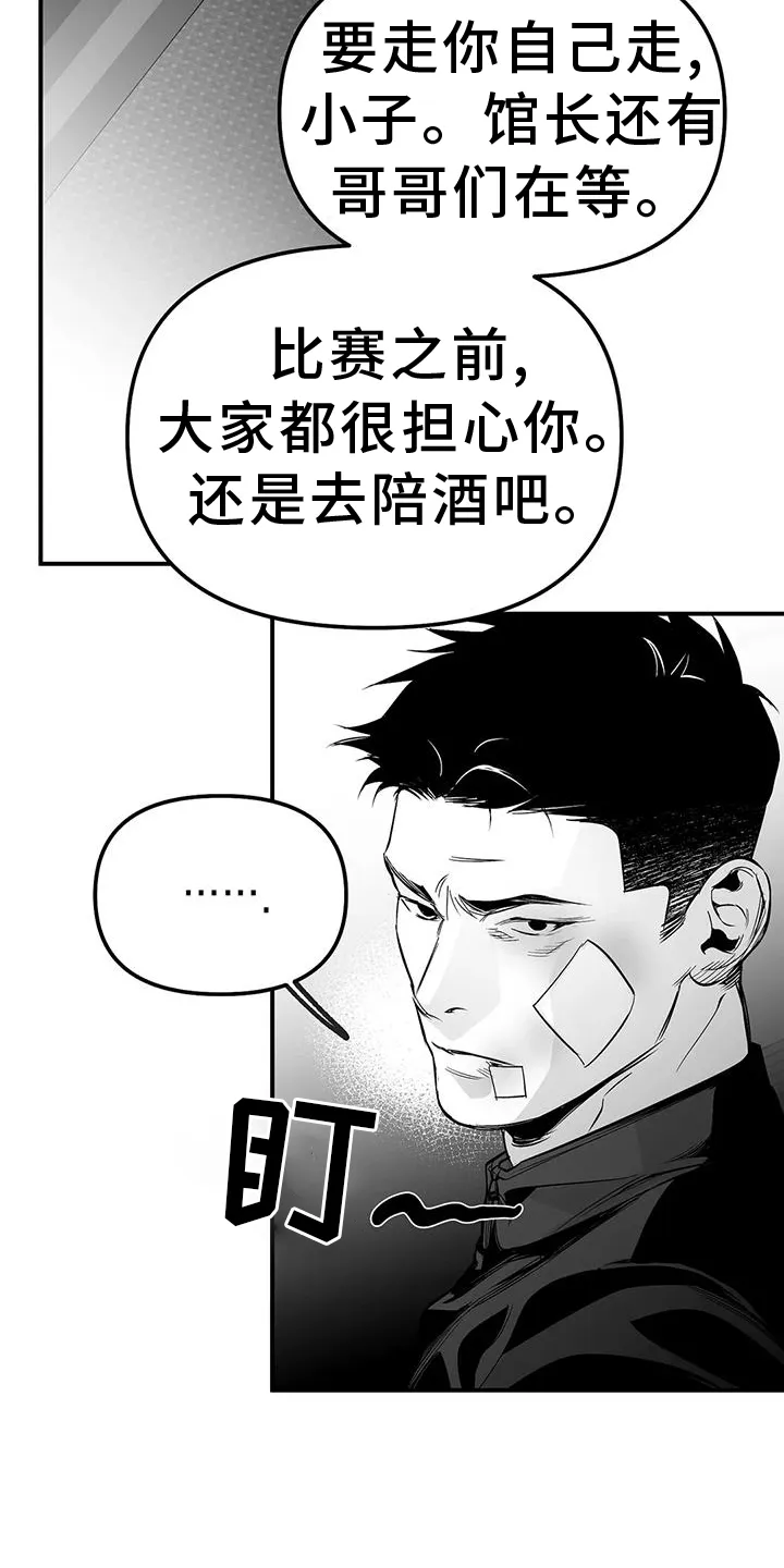 拳击手漫画漫画,第229章：【第三季】质问13图