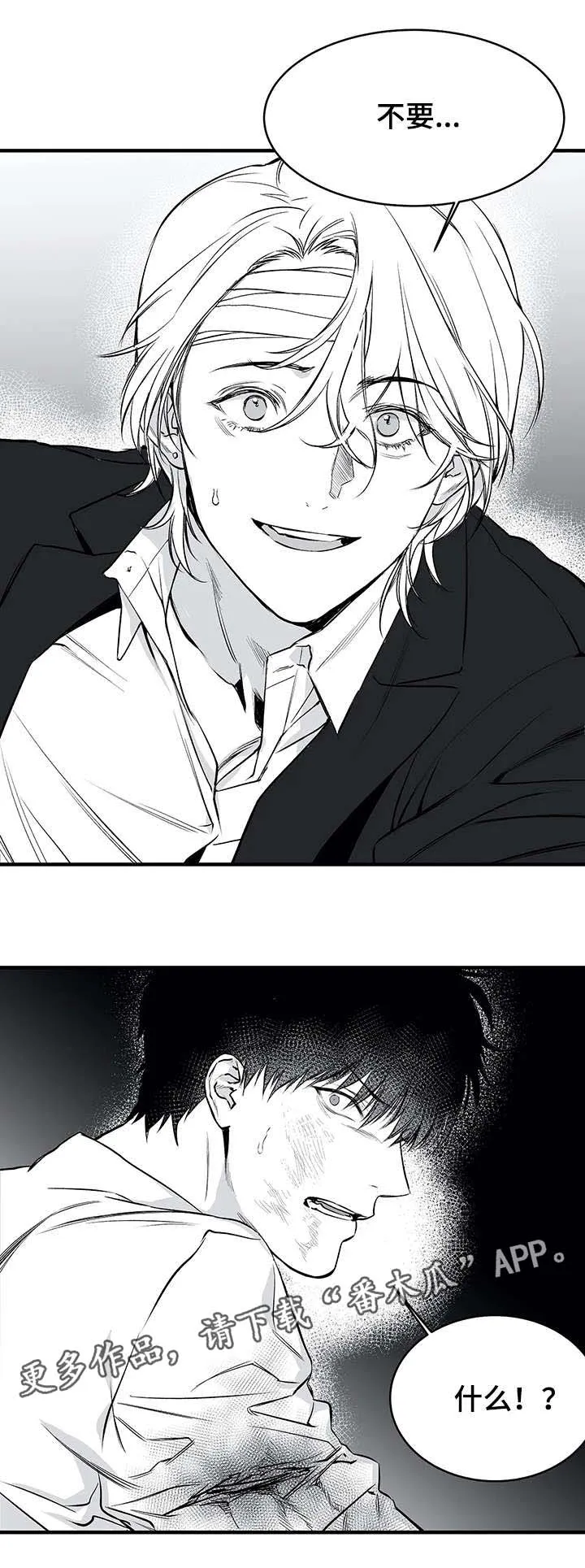 拳击手漫画漫画,第14章：寻仇12图