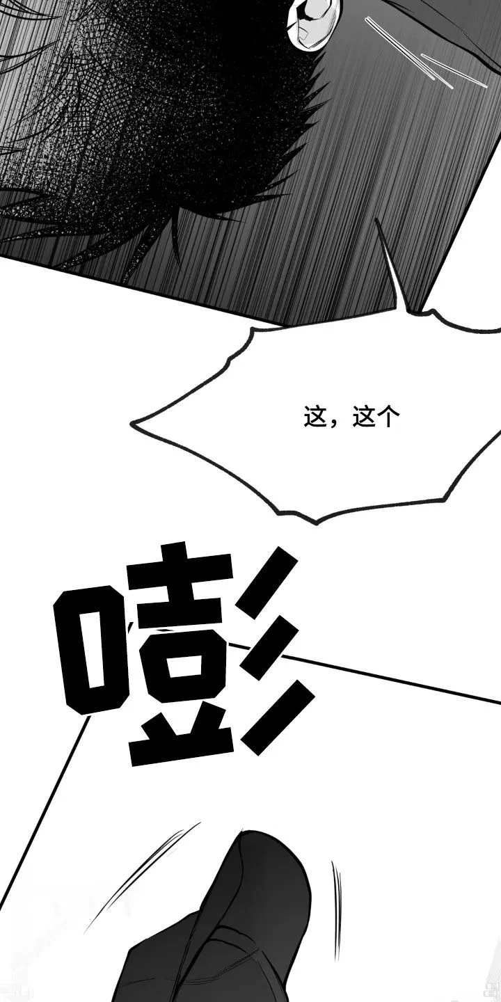 拳击手漫画卡西姆漫画,第253章：【第三季】习惯6图