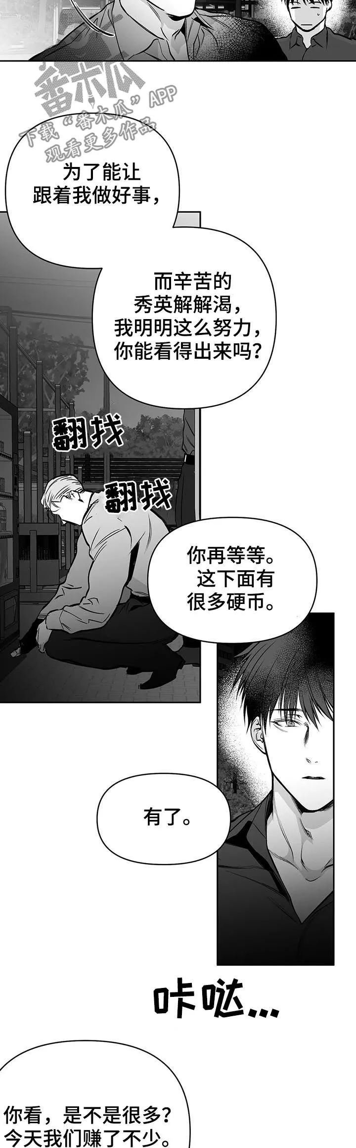 拳击手漫画免费漫画,第78章：更重要的东西5图