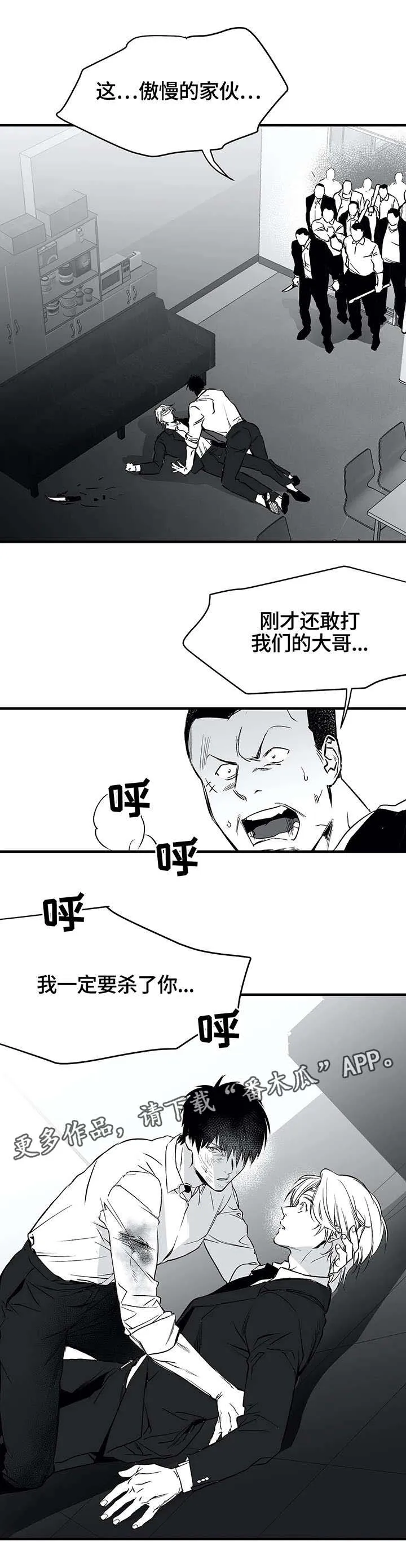 拳击手漫画漫画,第14章：寻仇6图