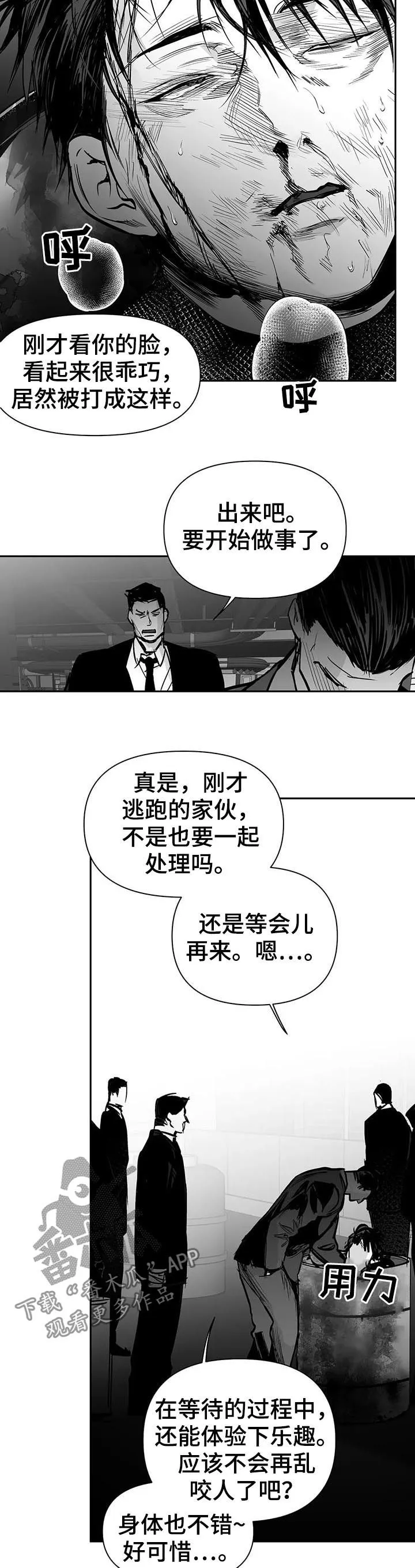 拳击手漫画漫画,第118章：【第二季】爸爸9图