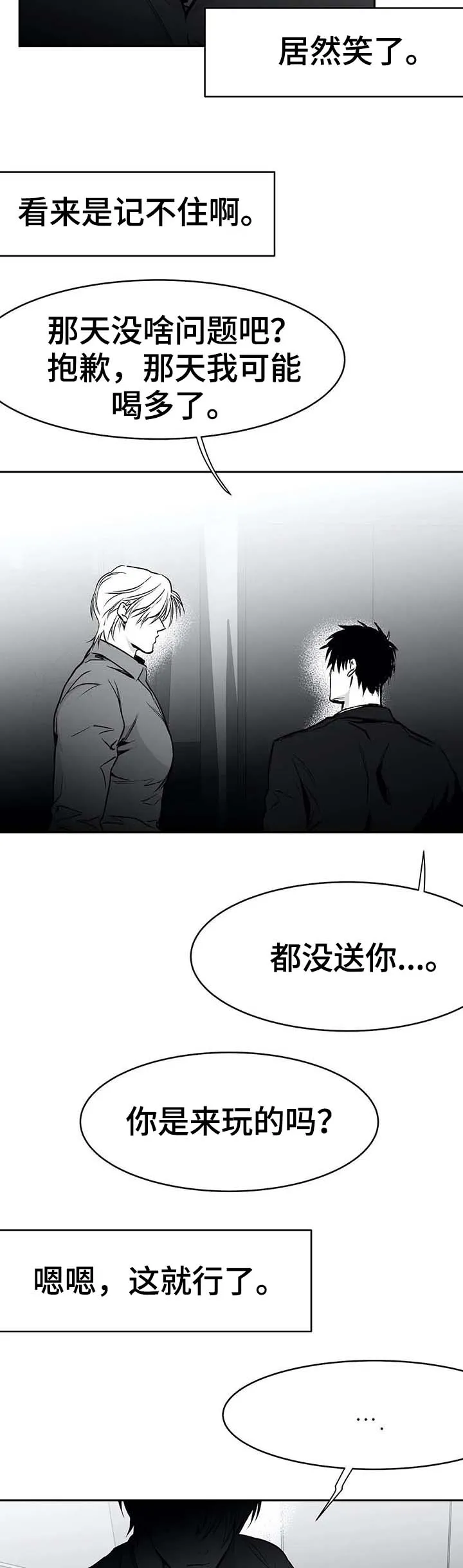 拳击手漫画全集免费阅读下拉式漫画,第63章：那是什么14图