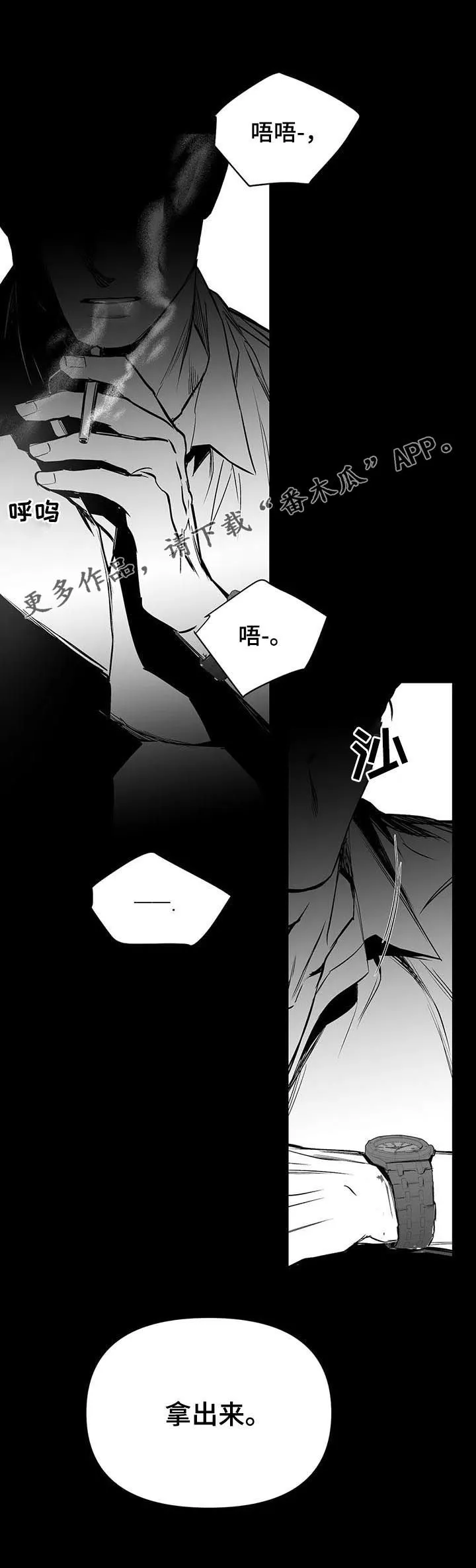 拳击手漫画头像漫画,第123章：【第二季】威胁1图