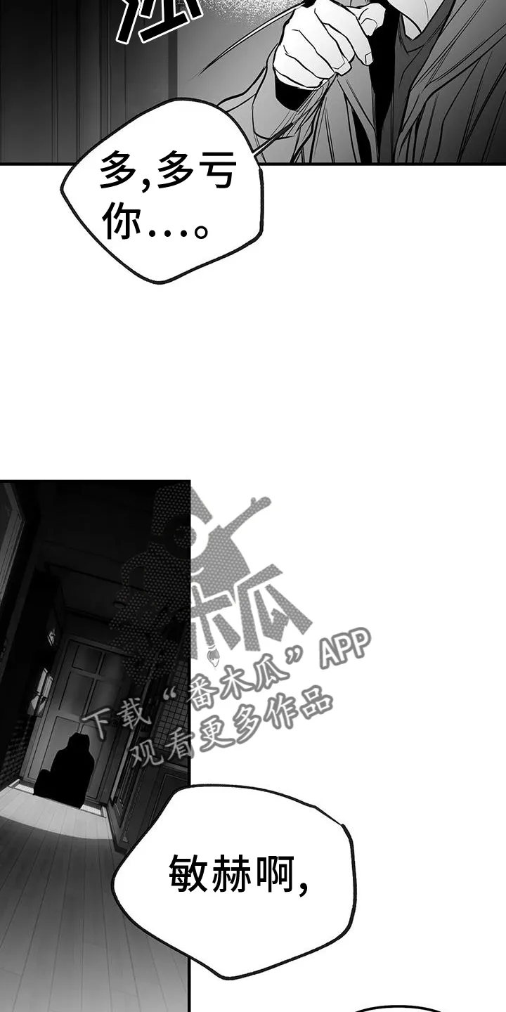 拳击手漫画吧漫画,第232章：【第三季】不要讨厌我10图