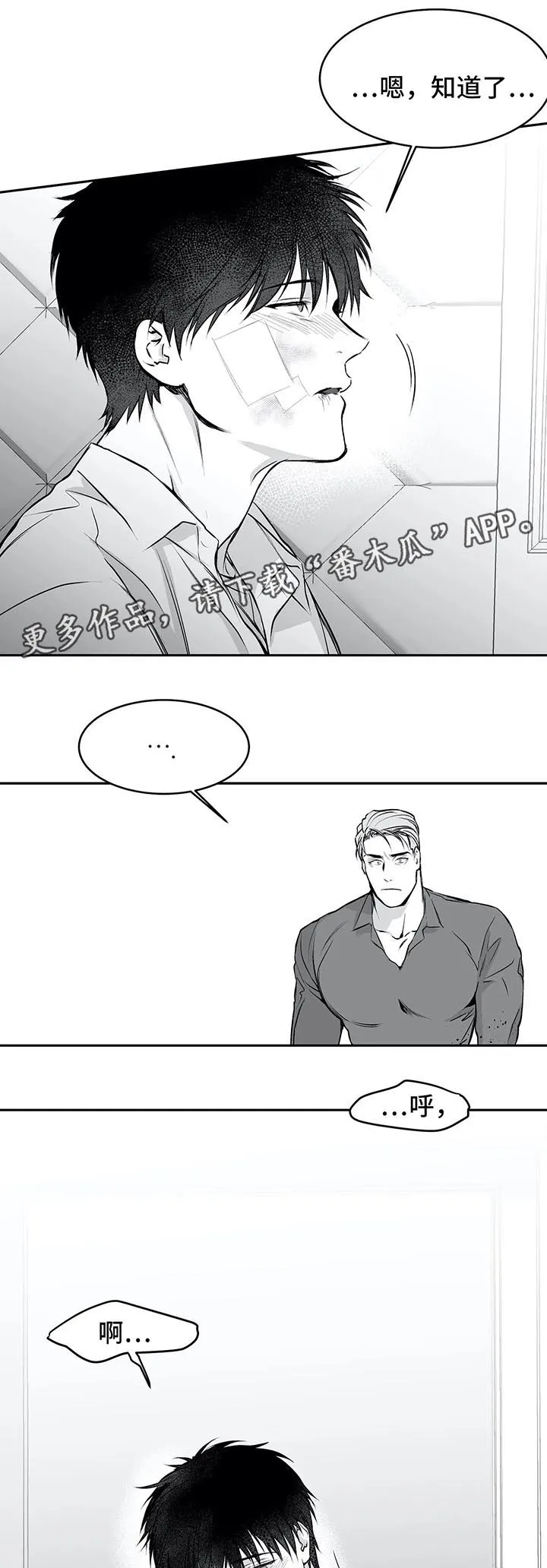 拳击手漫画全集免费阅读下拉式漫画,第36章：你自己来19图