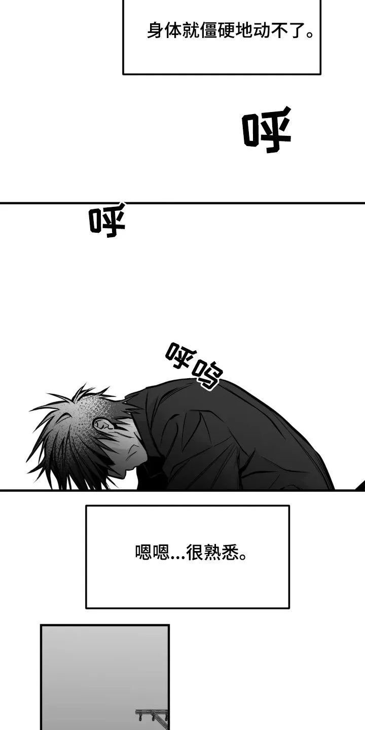 拳击手漫画卡西姆漫画,第253章：【第三季】习惯21图