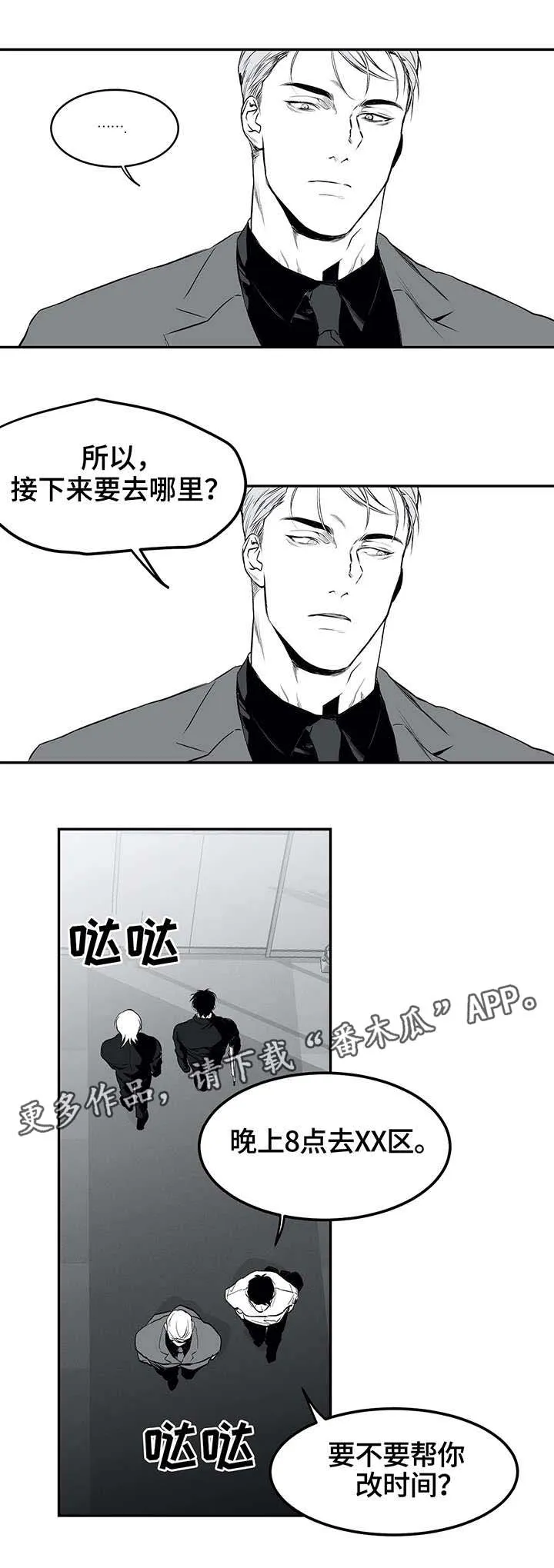 拳击手漫画李施河漫画,第19章：组织4图