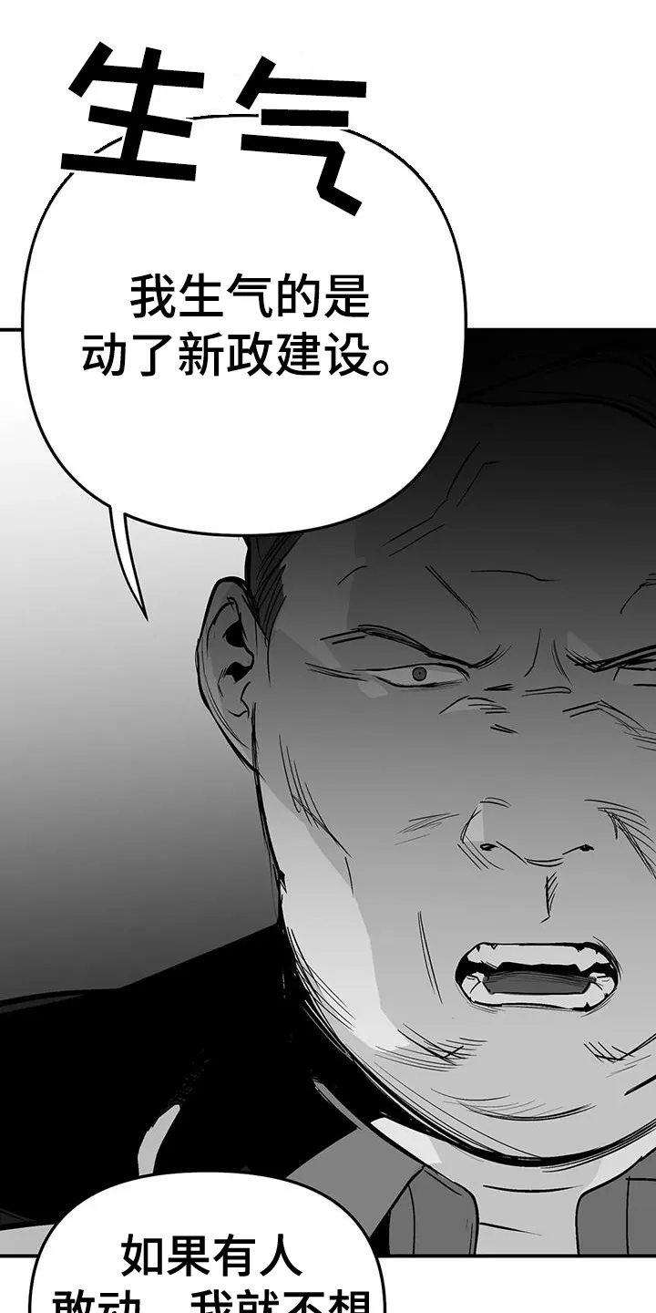 拳击手漫画漫画,第222章：【第三季】知晓7图