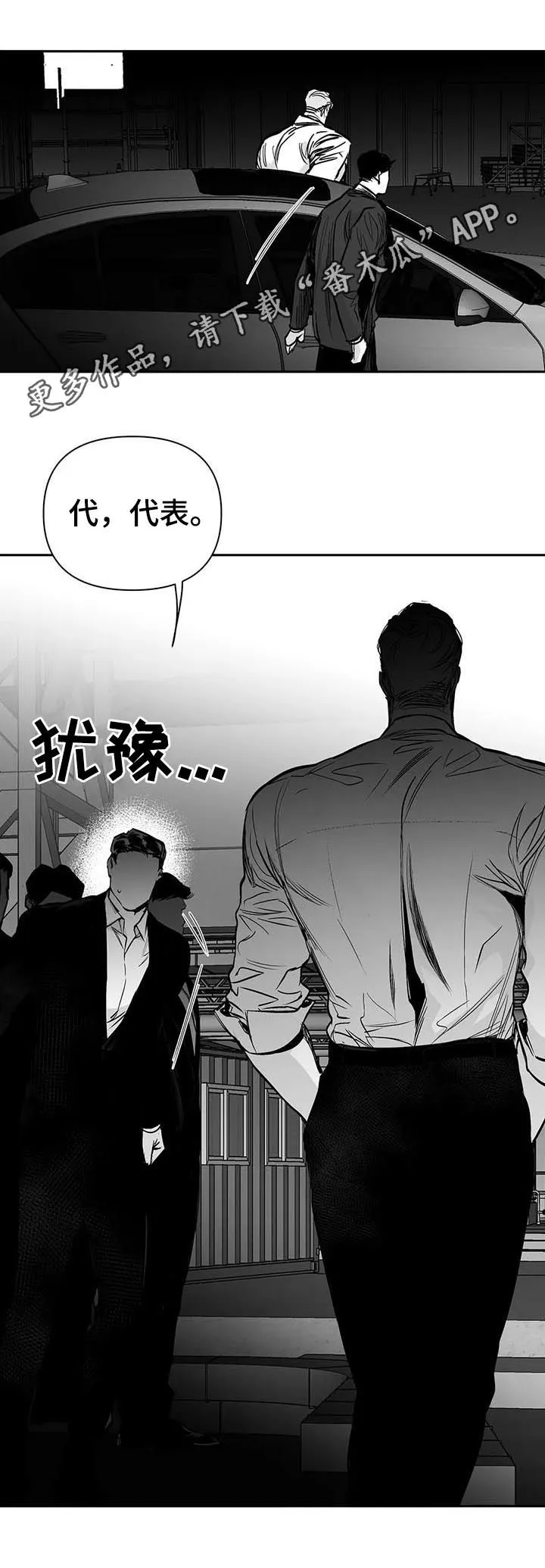 拳击手漫画卡西姆漫画,第120章：【第二季】吃药吧1图