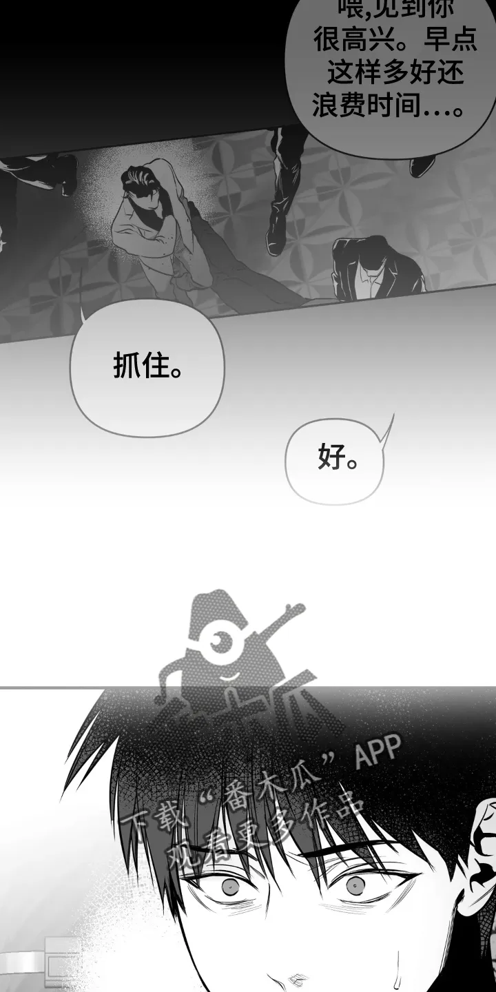 拳击手 漫画漫画,第252章：【第三季】大叔2图