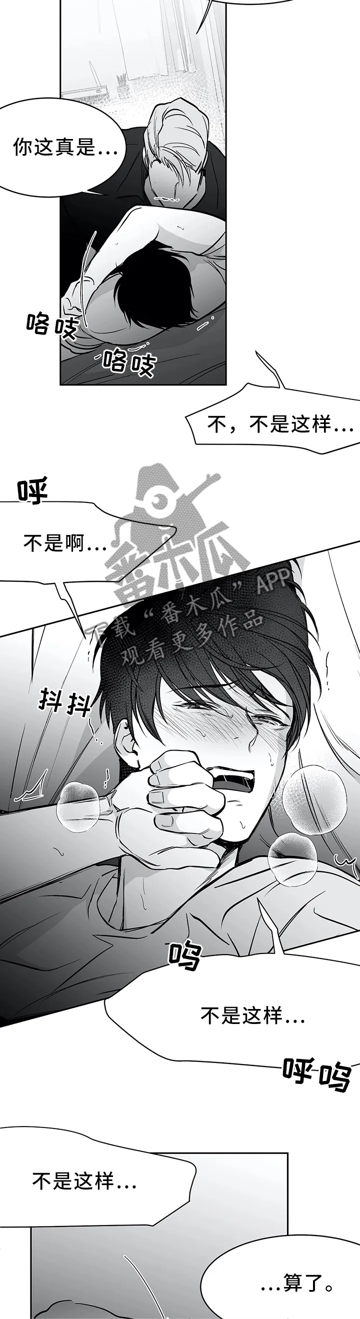 拳击手漫画免费观看全集漫画,第57章：如你所愿4图