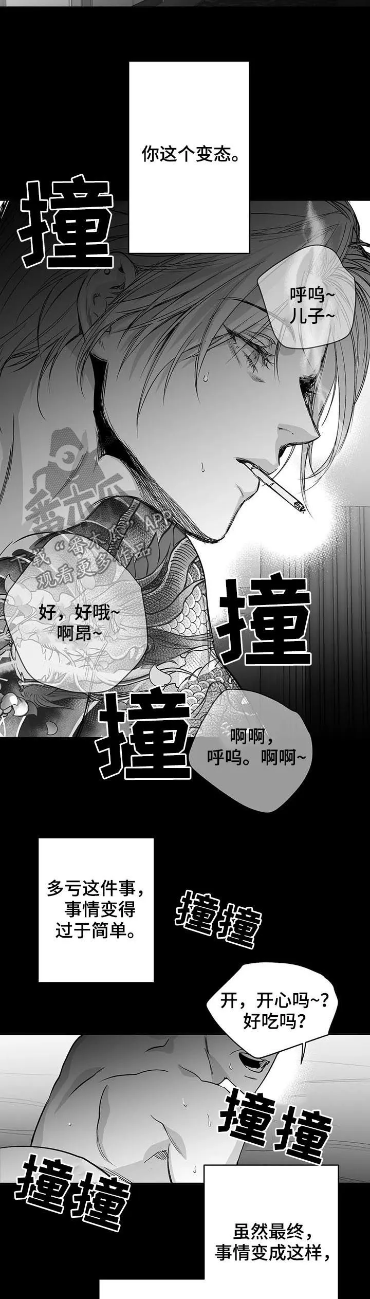 拳击手 漫画漫画,第94章：【第二季】父子8图