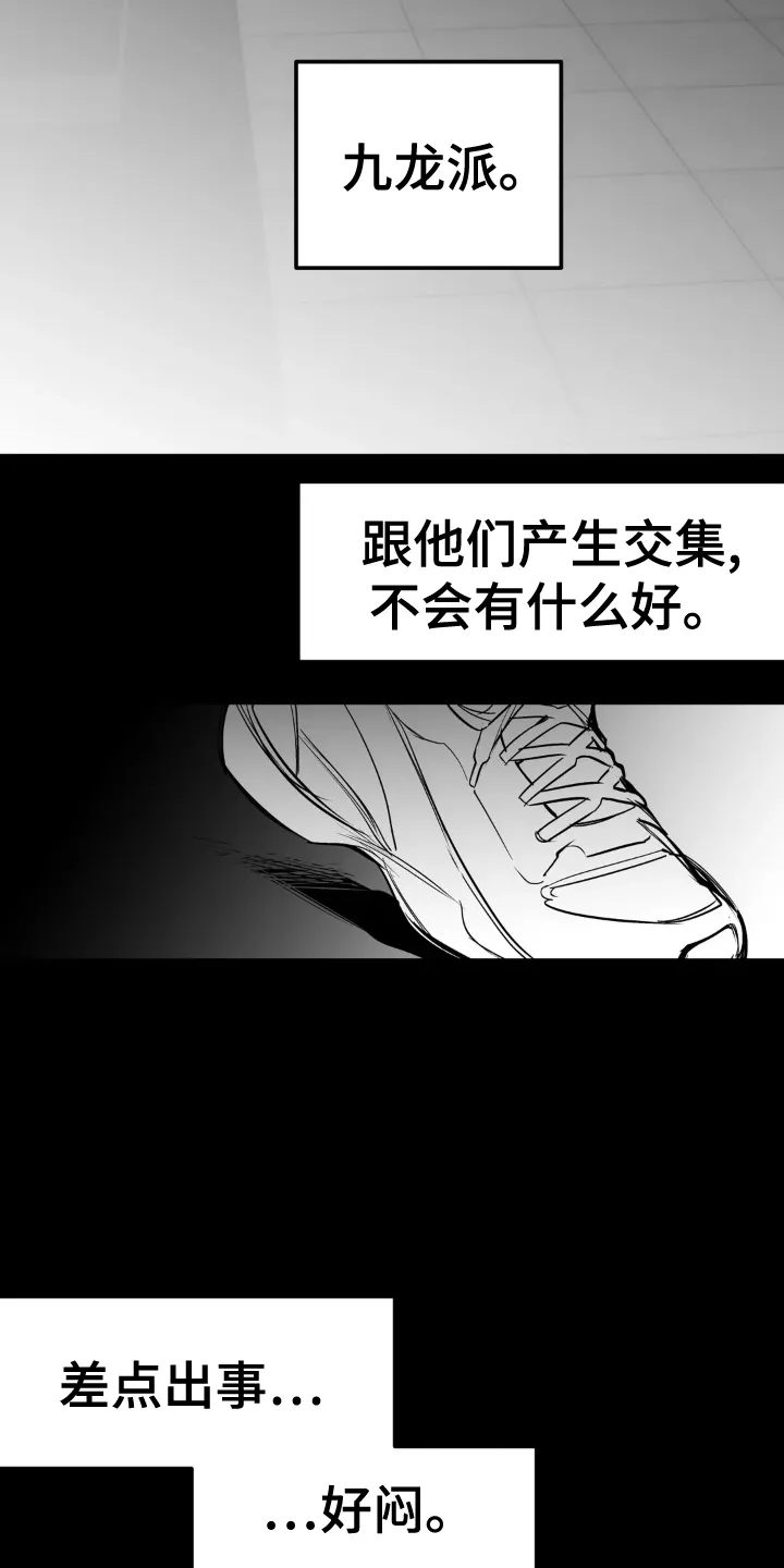拳击手漫画卡西姆漫画,第239章：【第三季】眼熟15图