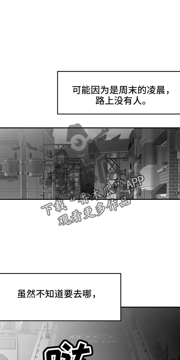 拳击手漫画图片漫画,第201章：【第三季】去散步29图