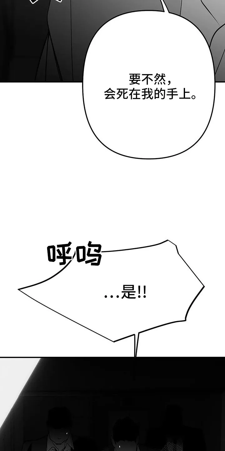 拳击手漫画漫画,第221章：【第三季】死了20图