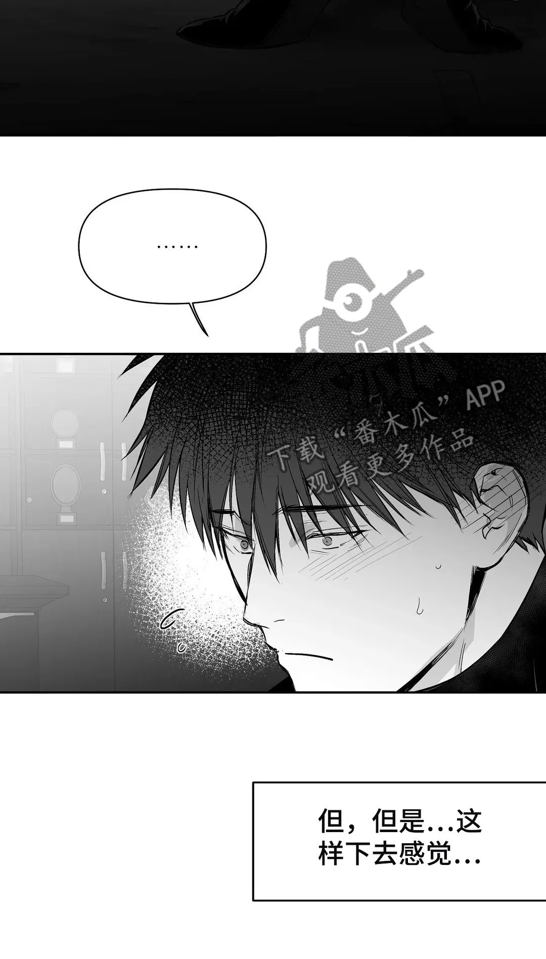 拳击手漫画免费漫画,第109章：【第二季】失踪6图