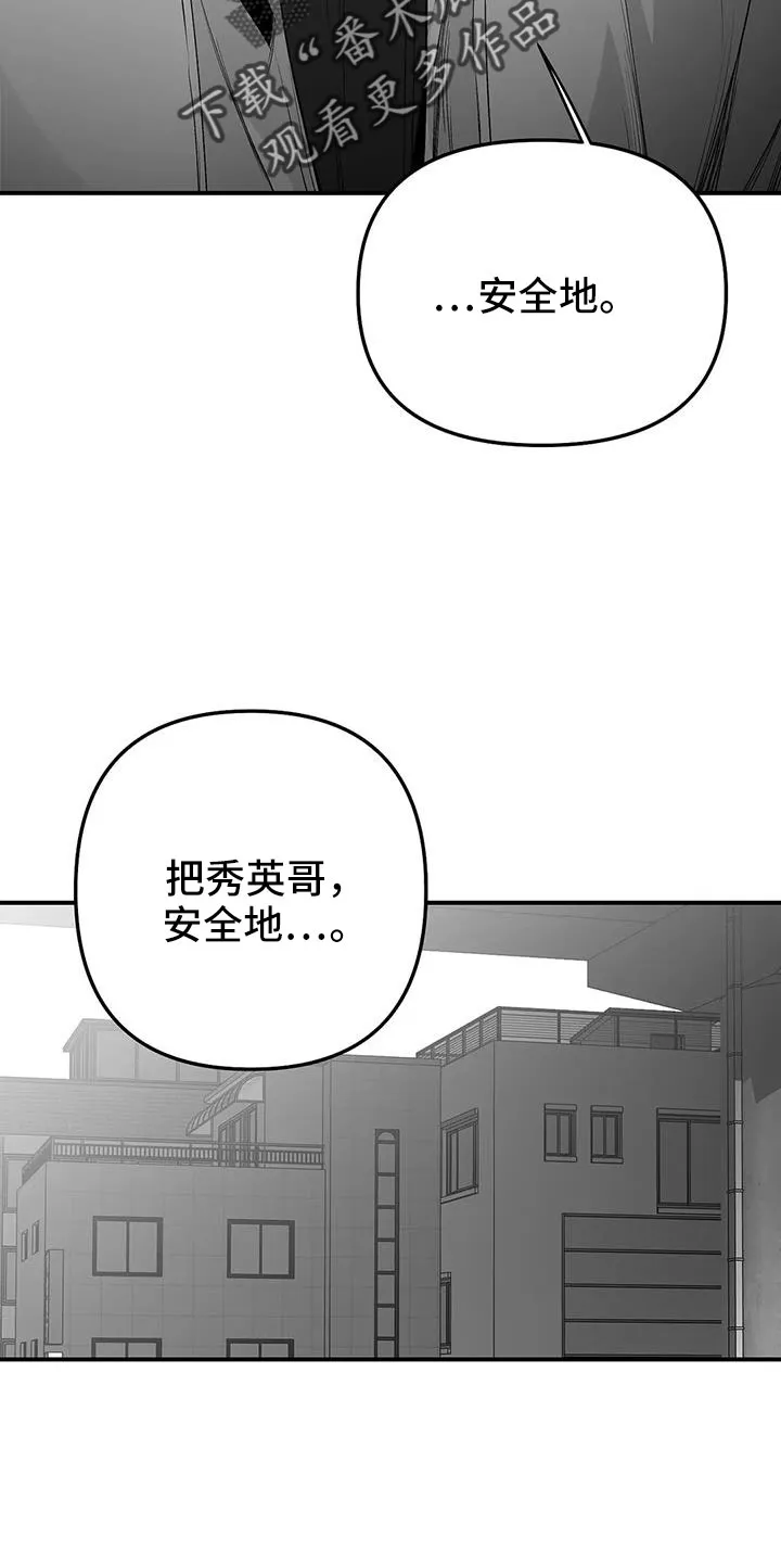 拳击手漫画卡西姆漫画,第212章：【第三季】条件是什么来着28图